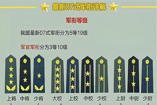 四大使同框！斯科拉、大加索尔、安东尼和苏-伯德观战